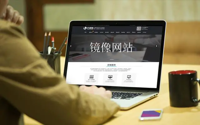 镜像网站