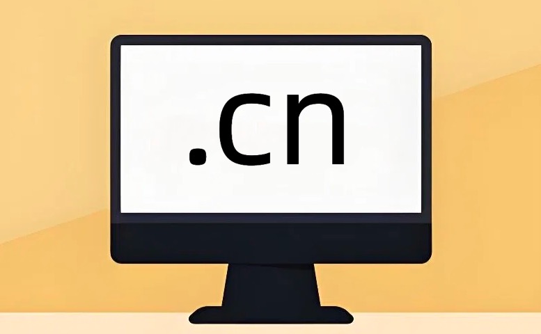cn域名注册