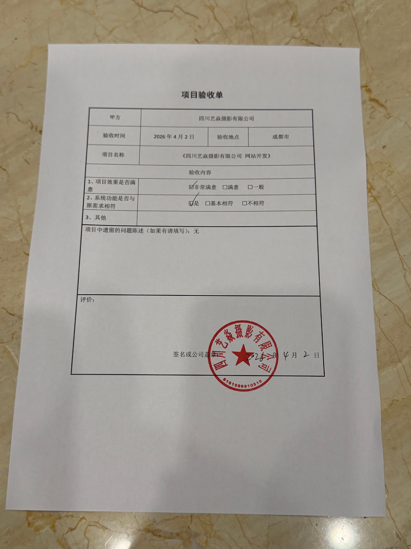 感谢成都某摄影公司丢推来客的支持