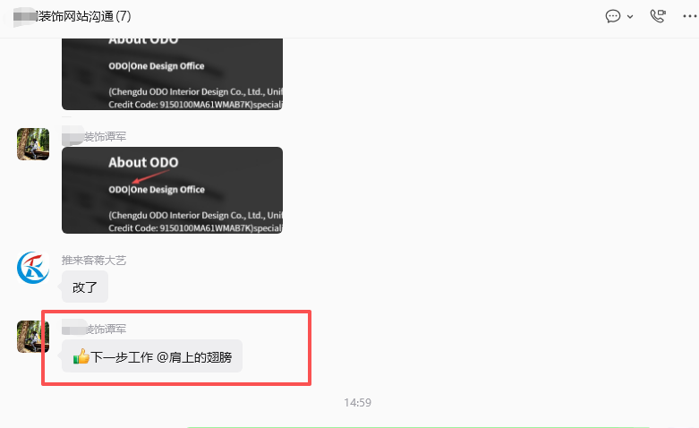 感谢成都装饰公司谭总对推来客的支持